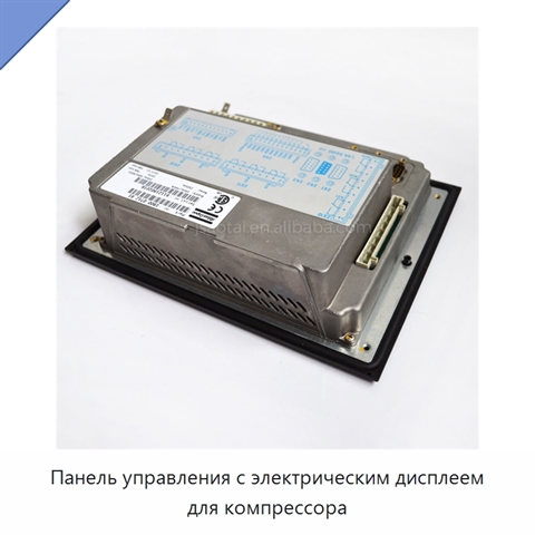 Панель управления с электрическим дисплеем для компрессора