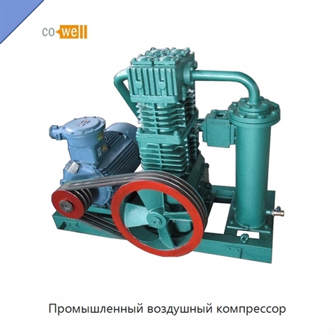 Промышленный воздушный компрессор