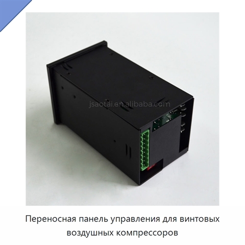 Переносная панель управления для винтовых воздушных компрессоров