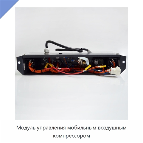 Модуль управления мобильным воздушным компрессором
