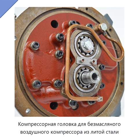 Компрессорная головка для безмасляного воздушного компрессора из литой стали