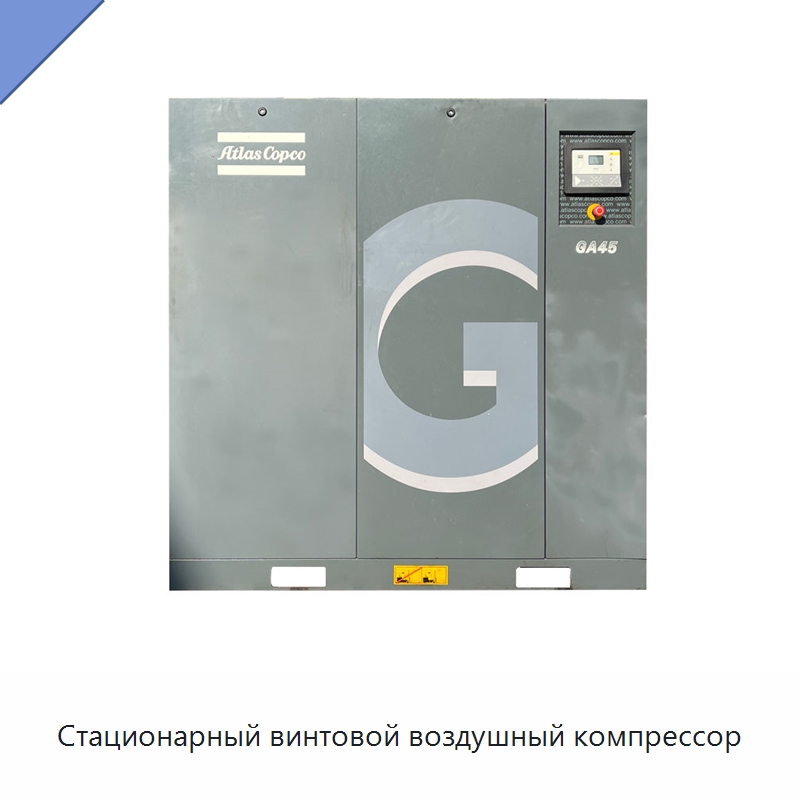 Стационарный винтовой воздушный компрессор — Промышленные компрессоры
