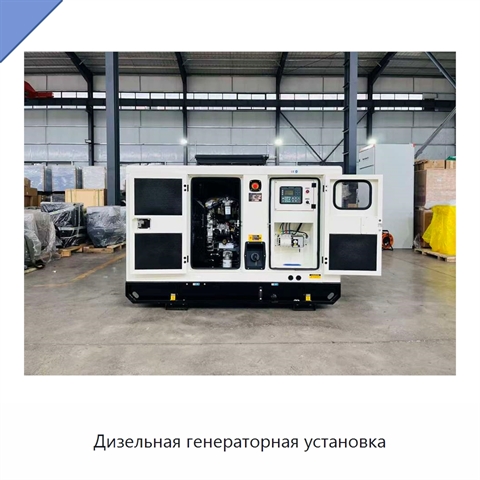 Дизельная генераторная установка