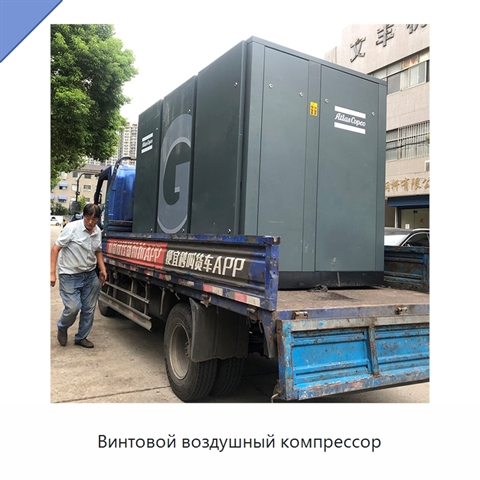 Винтовой воздушный компрессор