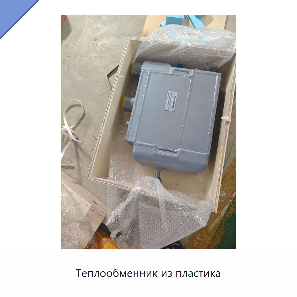 Теплообменник из пластика — Запчасти для промышленных компрессоров