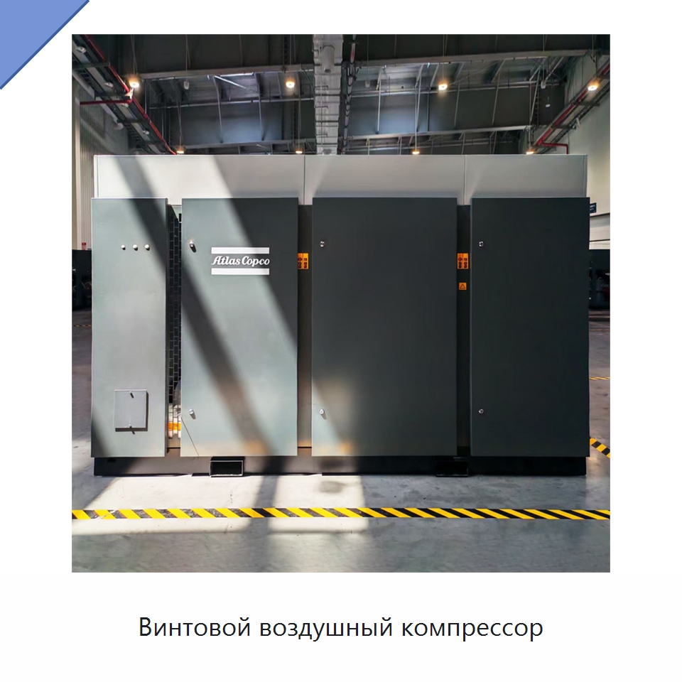 Винтовой воздушный компрессор — Промышленные компрессоры