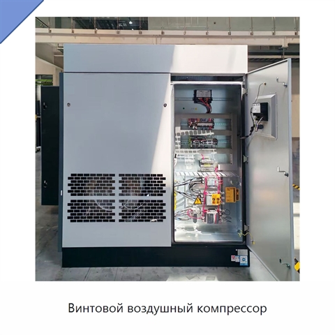 Винтовой воздушный компрессор