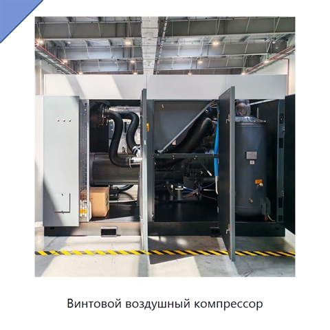 Винтовой воздушный компрессор