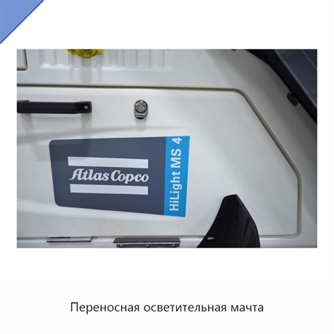 Переносная осветительная мачта