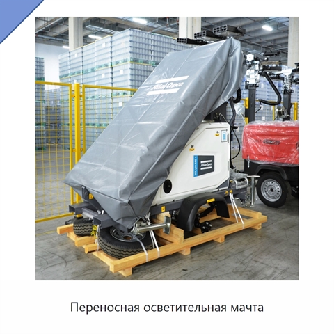 Переносная осветительная мачта
