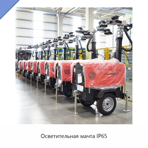 Осветительная мачта IP65
