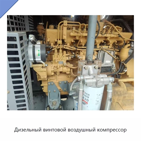 Дизельный винтовой воздушный компрессор