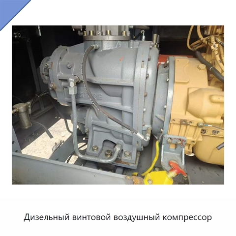 Дизельный винтовой воздушный компрессор