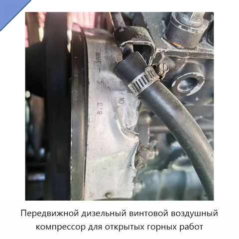 Передвижной дизельный винтовой воздушный компрессор для открытых горных работ