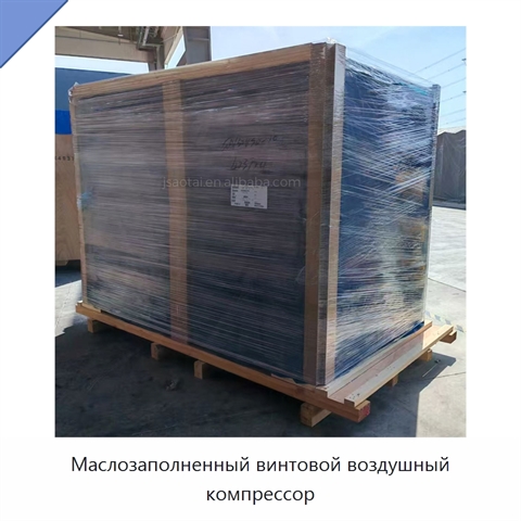 Маслозаполненный винтовой воздушный компрессор
