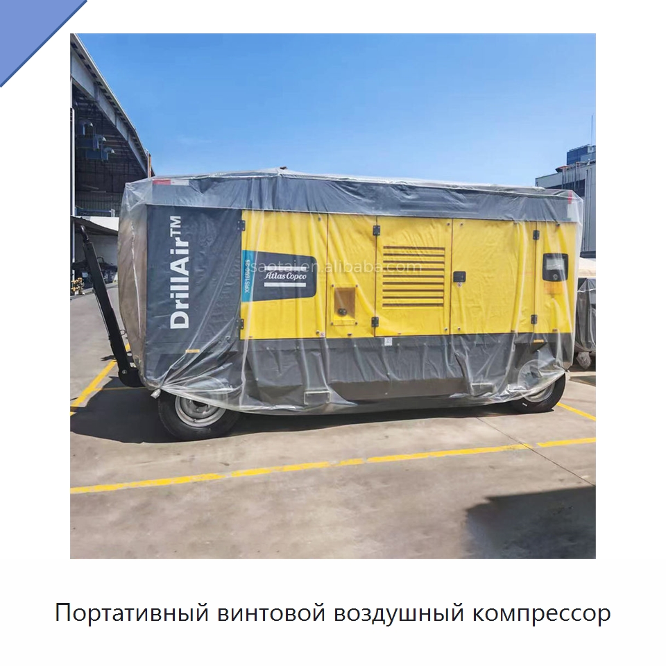 Портативный винтовой воздушный компрессор — Промышленные компрессоры