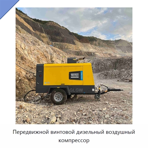 Передвижной винтовой дизельный воздушный компрессор