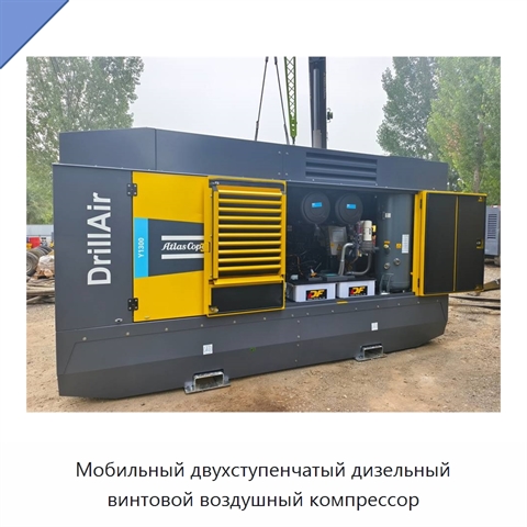 Мобильный двухступенчатый дизельный винтовой воздушный компрессор