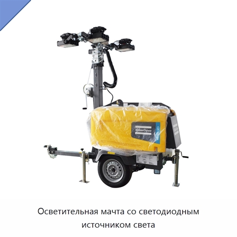 Осветительная мачта со светодиодным источником света