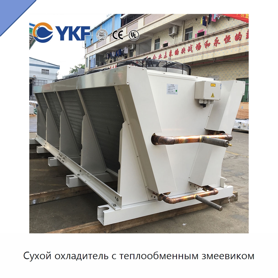 Сухой охладитель с теплообменным змеевиком — Сухие охладители