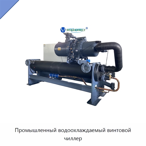 Промышленный водоохлаждаемый винтовой чиллер
