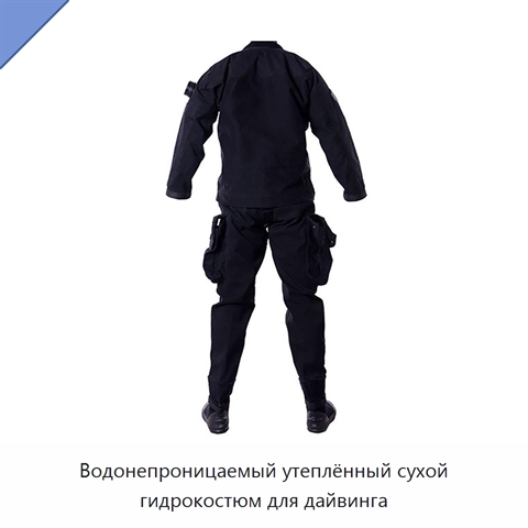 Водонепроницаемый утеплённый сухой гидрокостюм для дайвинга