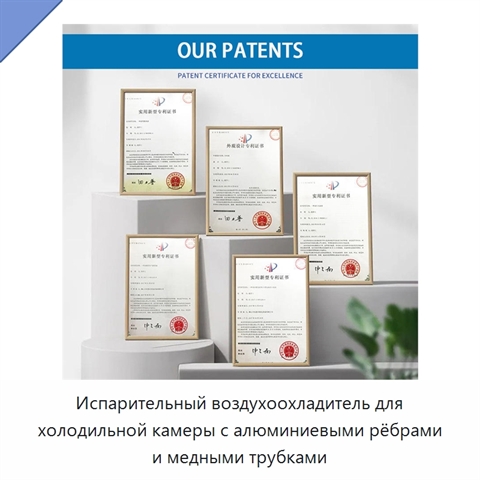 Испарительный воздухоохладитель для холодильной камеры с алюминиевыми рёбрами и медными трубками