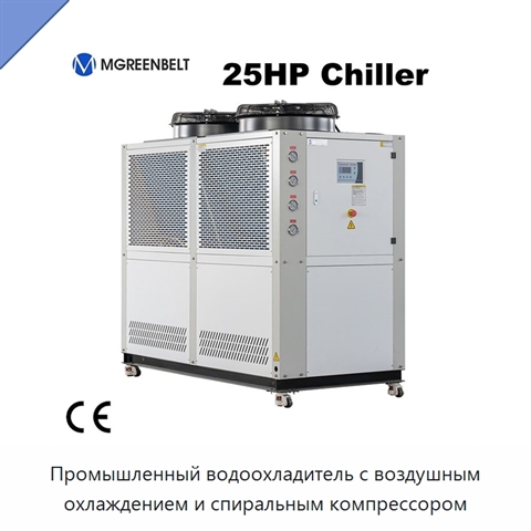 Промышленный водоохладитель с воздушным охлаждением и спиральным компрессором