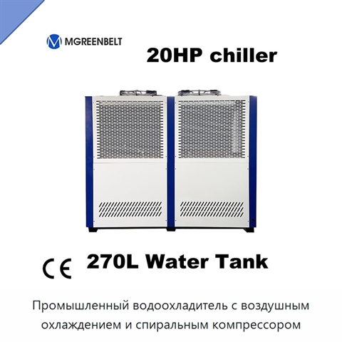 Промышленный водоохладитель с воздушным охлаждением и спиральным компрессором