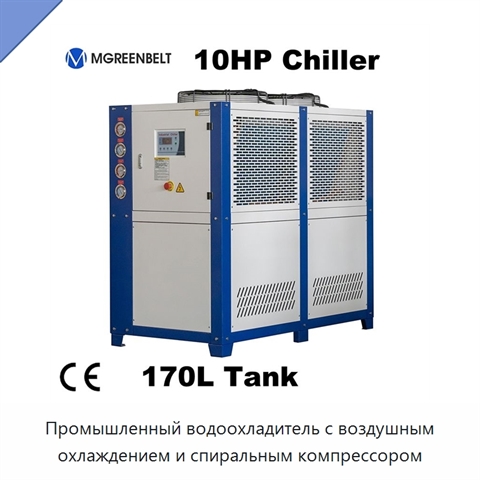 Промышленный водоохладитель с воздушным охлаждением и спиральным компрессором