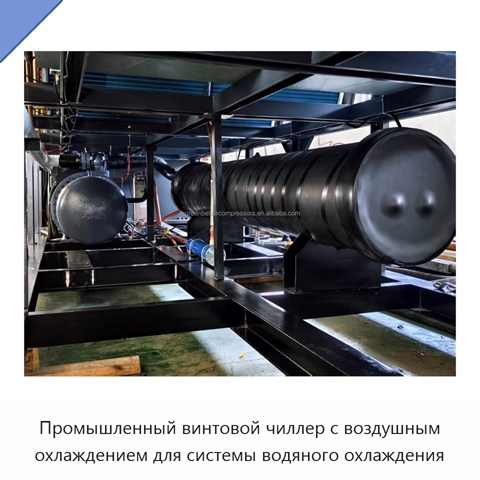 Промышленный винтовой чиллер с воздушным охлаждением для системы водяного охлаждения