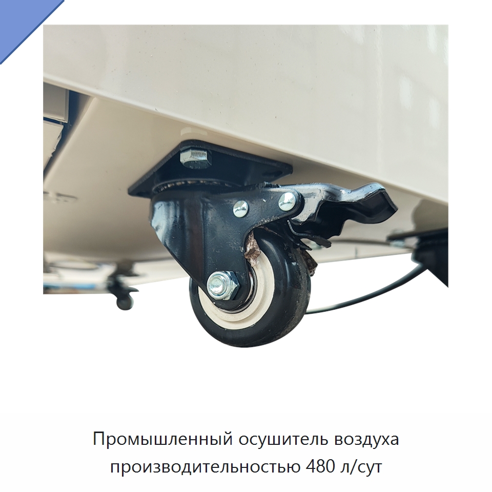 Промышленный осушитель воздуха производительностью 480 л/сут