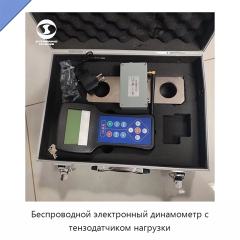Беспроводной электронный динамометр с тензодатчиком нагрузки