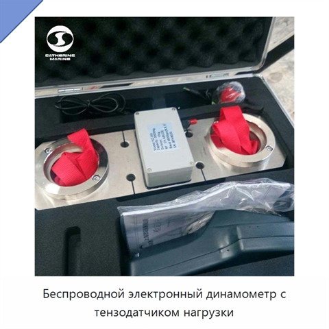 Беспроводной электронный динамометр с тензодатчиком нагрузки