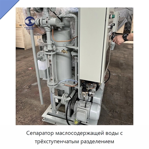 Сепаратор маслосодержащей воды с трёхступенчатым разделением