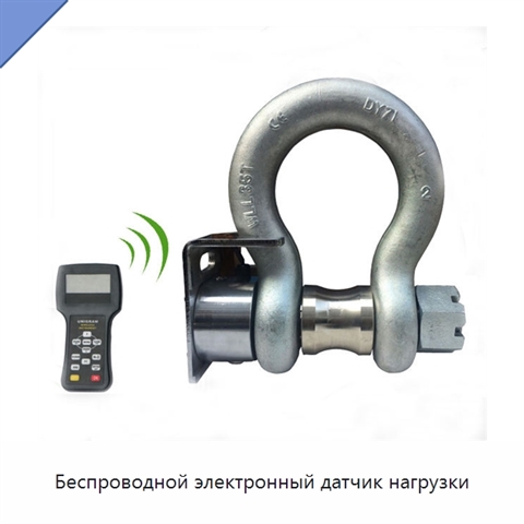 Беспроводной электронный датчик нагрузки