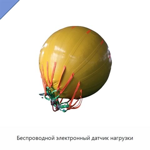 Беспроводной электронный датчик нагрузки
