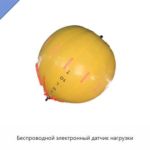 Беспроводной электронный датчик нагрузки