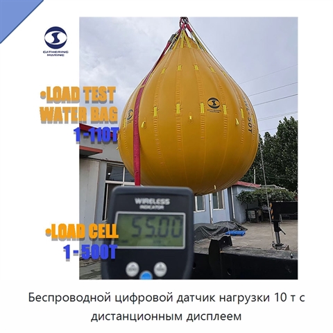 Беспроводной цифровой датчик нагрузки 10 т с дистанционным дисплеем