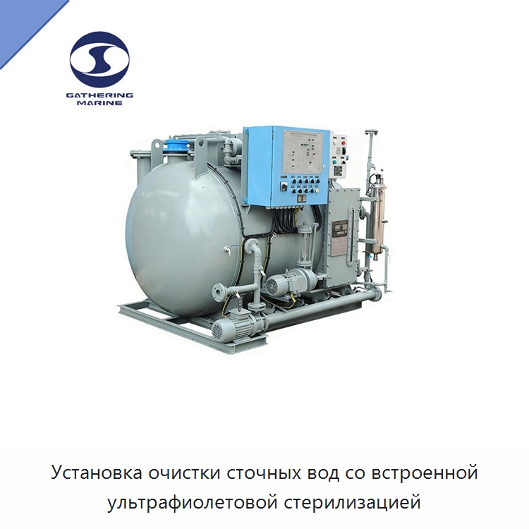Установка очистки сточных вод со встроенной ультрафиолетовой стерилизацией — Водоочистное оборудование