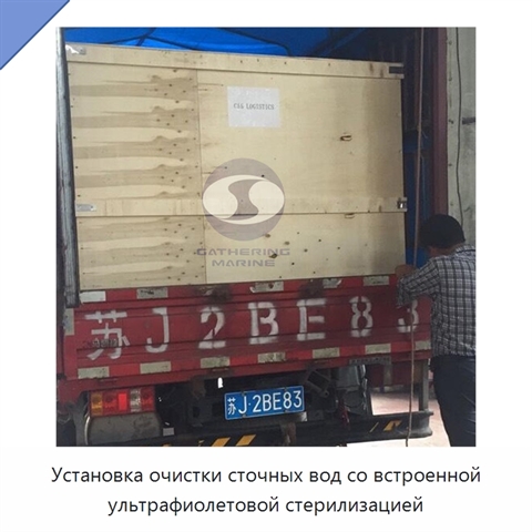 Установка очистки сточных вод со встроенной ультрафиолетовой стерилизацией