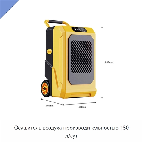 Осушитель воздуха производительностью 150 л/сут