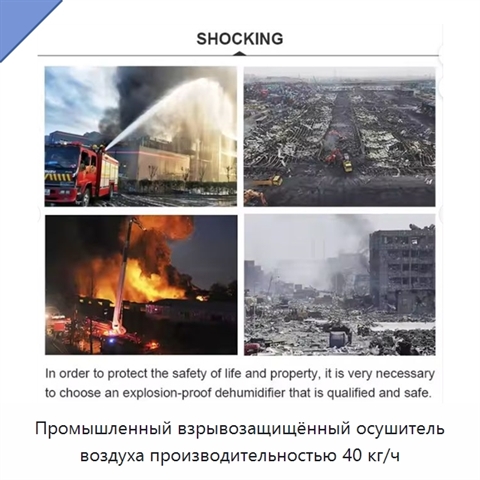 Промышленный взрывозащищённый осушитель воздуха производительностью 40 кг/ч