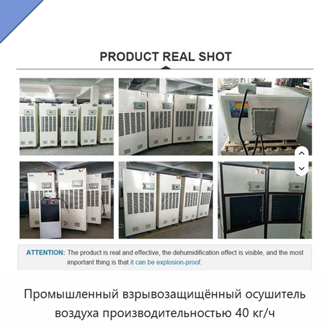 Промышленный взрывозащищённый осушитель воздуха производительностью 40 кг/ч