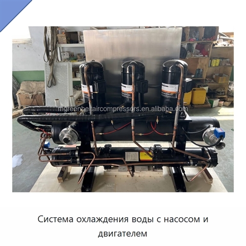 Система охлаждения воды с насосом и двигателем