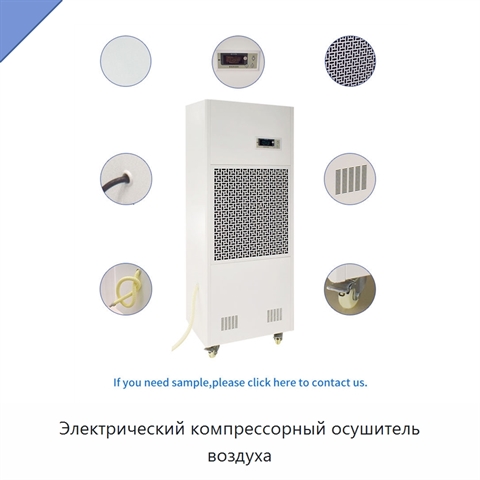 Электрический компрессорный осушитель воздуха