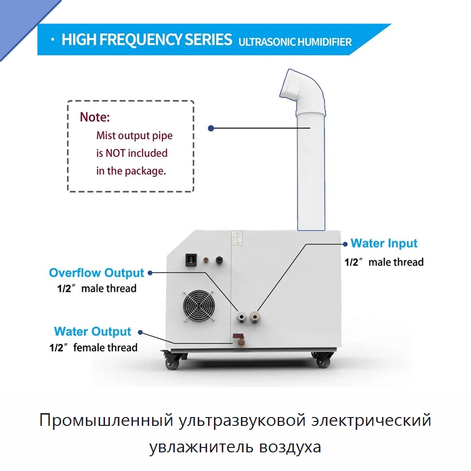 Промышленный ультразвуковой электрический увлажнитель воздуха