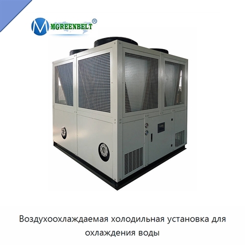 Воздухоохлаждаемая холодильная установка для охлаждения воды