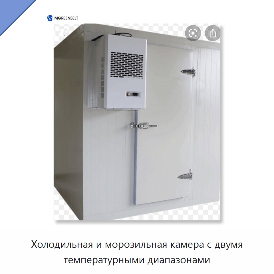 Холодильная и морозильная камера с двумя температурными диапазонами
