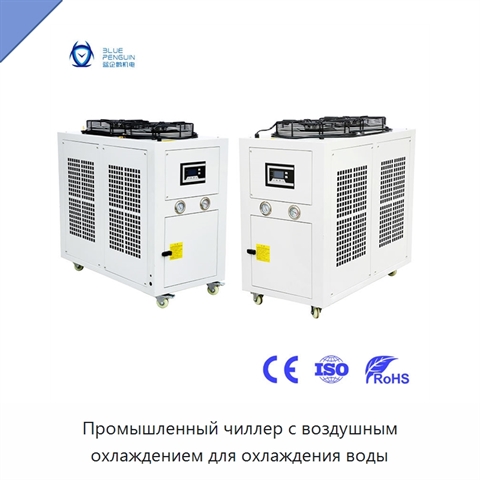 Промышленный чиллер с воздушным охлаждением для охлаждения воды
